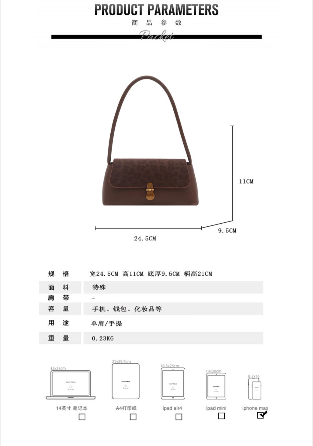 LEOPARD PRINT FRENCH BAG