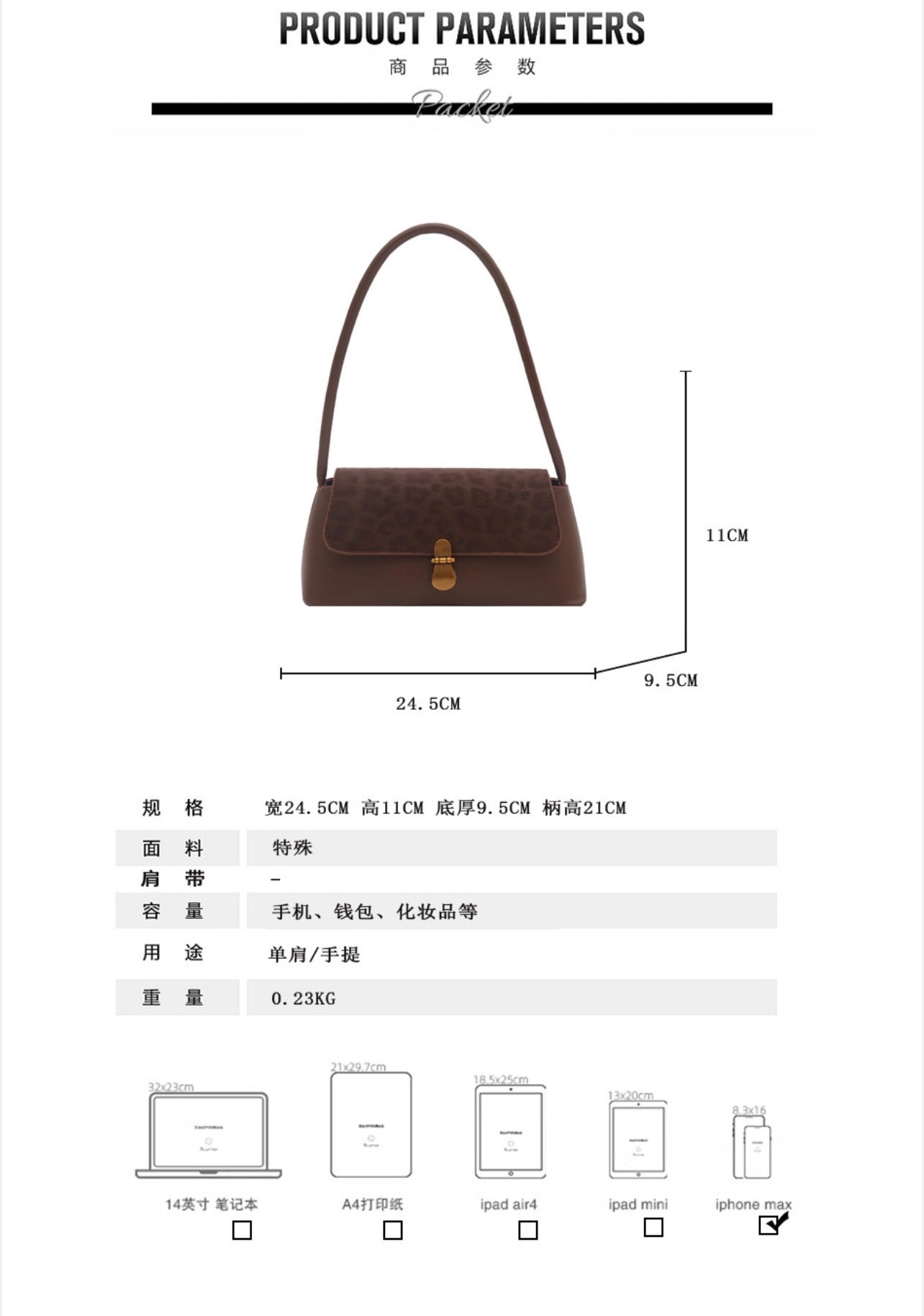 LEOPARD PRINT FRENCH BAG